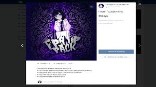 FPS UP от Scandal Akatsuki