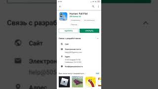 Как скачать Human Fall Flat на андроид бесплатно/ССЫЛКА В ОПИСАНИИ