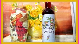 Декор и "ламинирование" бутылки. Decor and "laminating" bottle.