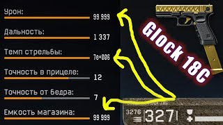 GLOC СО СКОРОСТРЕЛЬНОСТЬЮ 7 МИЛЛИОНОВ И УРОНОМ 88 ТЫСЯЧ