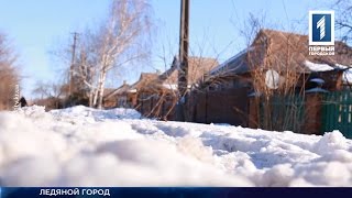 Кривой Рог во льду