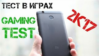 Xiaomi Redmi 4X 2/16 игры gaming test конец 2017