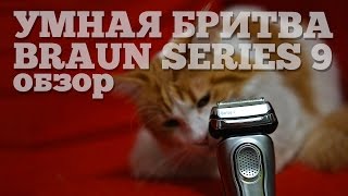 Что умеет умная бритва ценой в смартфон?