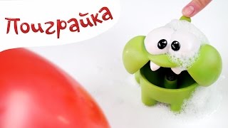 ?Ам Ням и ОПЫТЫ с шариком ? ЭКСПЕРИМЕНТЫ - познавательное видео для детей - Поиграйка с Катей