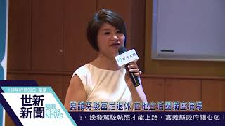 世新新聞 夏韻芬談富足退休 在地生活圈講座滿場