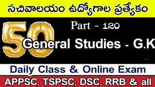 GK Quiz-General Studies -120 | OUR INDIA | History & Facts | UPSC SSC Railways Competitive Exam 2020