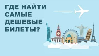 дешевые авиабилеты красноярск москва