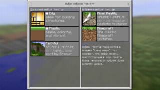 Как разблокировать платные текстуры в minecraft pocket edition  бусплатно