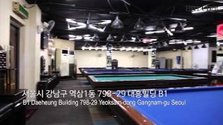 역삼 블랙당구장 Yeoksam Black Billiard Club in Gangnam, Seoul