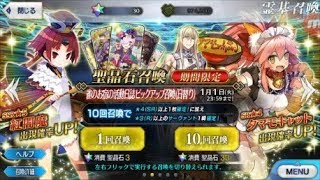 [Fate/Grand Order] New Year Event Banner JP 2019 (18)