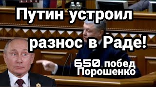 ДРА.КА АГЕНТОВ КРЕМЛЯ В РАДЕ! Полная РАСПРОДАЖА УКРАИНЫ!