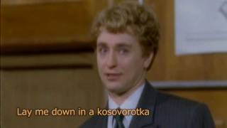Esenin, One Only Fun Left / Есенин, Забава (subs by V. Chetin)