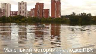Надежный транец на маленькую лодку и моторчик 3,8.
