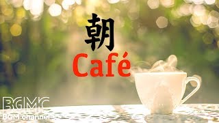 Morning Coffee Music - Jazz & Bossa Nova Music - Instrumental Music at Cafe