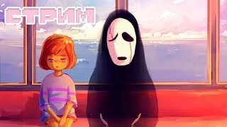 читаю чат и играю в the binding of undertale
