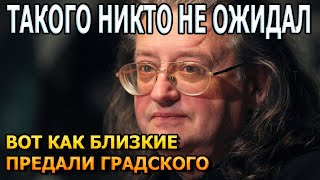 Фанаты в ужасе! Вот где на самом деле похоронят Александра Градского
