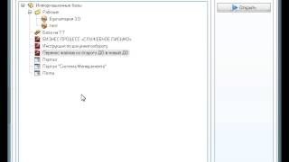 Стартер лаунчер Softonit Control
