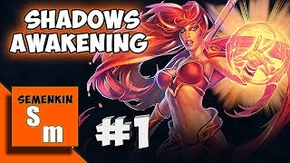 Shadows Awakening (Пробуждение Теней) Закрытая Beta