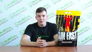 Universal Nutrition Gain Fast -  Описание, применение, отзывы. Гейнер.