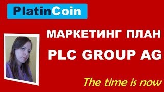 ВСЕ О МАРКЕТИНГЕ PLATINCOIN PLS GROUP