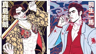 Yakuza Kiwami, Club Sega Arcade