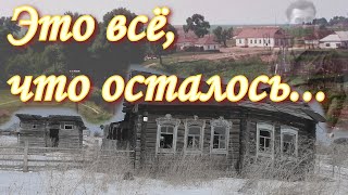 Простая жизнь исчезающей деревни. Много находок в опустевшем доме.