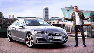 Audi S5 Тест Драйв 2017 Кое-что о ПередОзЕ / Игорь Бурцев обзор Audi S5 2017