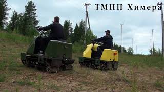 "Химера" лето