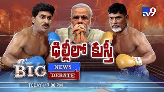 Big News Big Debate || #NoConfidenceMotion  అవిశ్వాస తీర్మానంతో ఢిల్లీ దిగి వ‌స్తుందా? || TV9