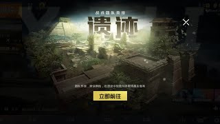 game for peace New TDM Map gameplay 20kills|HDR 60FPS Ultra graphics