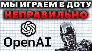 ЧЕМУ МОЖНО НАУЧИТЬСЯ У OPEN AI?