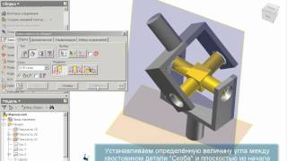 Сборки и адаптивность в Autodesk Inventor: часть 3