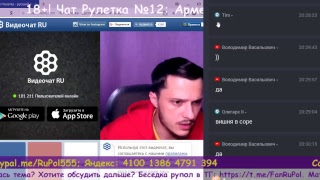 18+! Чат Рулетка №12: Армения, Беларусь.