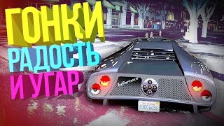 GTA ONLINE // ГОНКИ РАДОСТЬ И УГАР