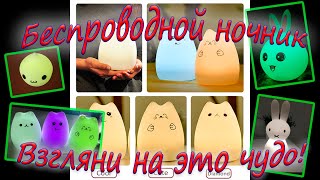 Обзор. Силиконовый ночник для детей с Aliexpress. 7 цветов. Светодиодный Котик.
