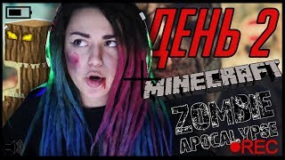 ЗАГАДОЧНОЕ ДЕРЕВО | МАЙНКРАФТ ЗОМБИАПОКАЛИПСИС ДЕНЬ 2 | ВИКА КАРТЕР