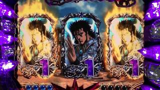 【CR北斗の拳 剛掌 】【ノーマルリーチで当たり】