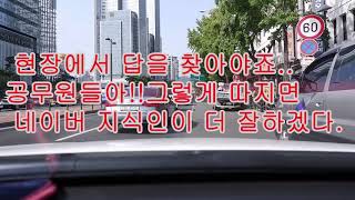 Vlog(43) 택시운전 해봤어요? 안해봤으면 말을 하지마세요.