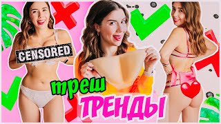 МОИ ПОКУПКИ С ПРИМЕРКОЙ // ОЖИДАНИЕ  РЕАЛЬНОСТЬ - НИЖНЕЕ БЕЛЬЕ ИЗ КИТАЯ  (и не только)