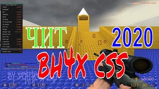 чит bh4x update 2017 для css v89