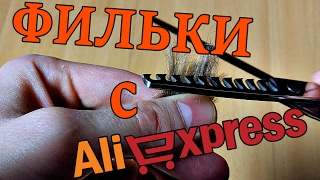 ОНИ РЕАЛЬНО РЕЖУТ!!! Обзор на филировочные ножницы с Aliexpress. Барбер. Барбершоп стрижки