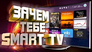 Зачем тебе умный телевизор в 2019 году когда есть тв бокс? android tv box меняет ТВ