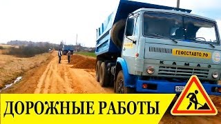 Подготовка и ремонт подъездной дороги (д. Глухово) Делаем подъездную дорогу.