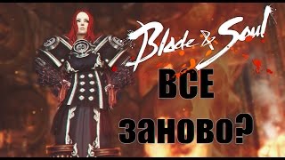 B&S: Начать с начала с Nestezi Ice (Выпуск 1)