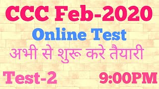 CCC Live Test | CCC Febuary 2020 Online Test - 2
