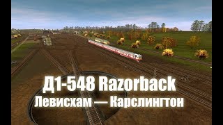 Trainz a new era: Д1-548 рейсом Люишем — Карслингтон, Razorback