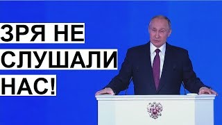 Запад ЗАДРОЖАЛ от СТРАХА! Путин показал новое оружие России