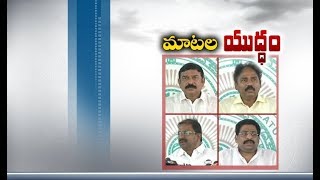 Watch | War of Words between BJP's Vishnu Kumar Raju & MLA Vasupalli Ganesh
