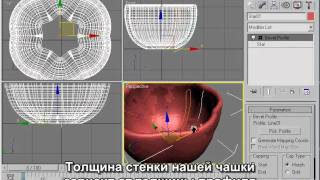 Урок 3Ds MAX: Сплайновое моделирование при помощи Bevel Profile