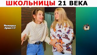 Лучшие инста вайны 2020 | Михаил Литвин, Лиза Анохина, Юрий Кузнецов, Саша Золотов, Анфиса Дубинина